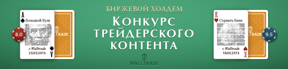 Коенкурс wallTrade